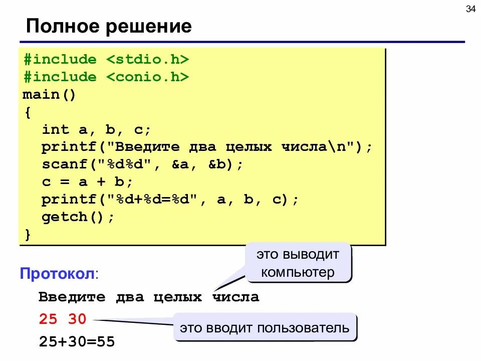 Реши полностью