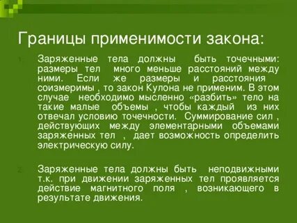 Каковы границы применимости третьего закона ньютона