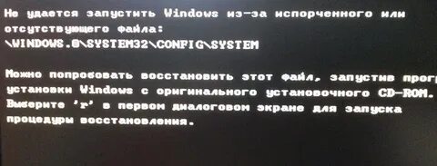 Отсутствует system