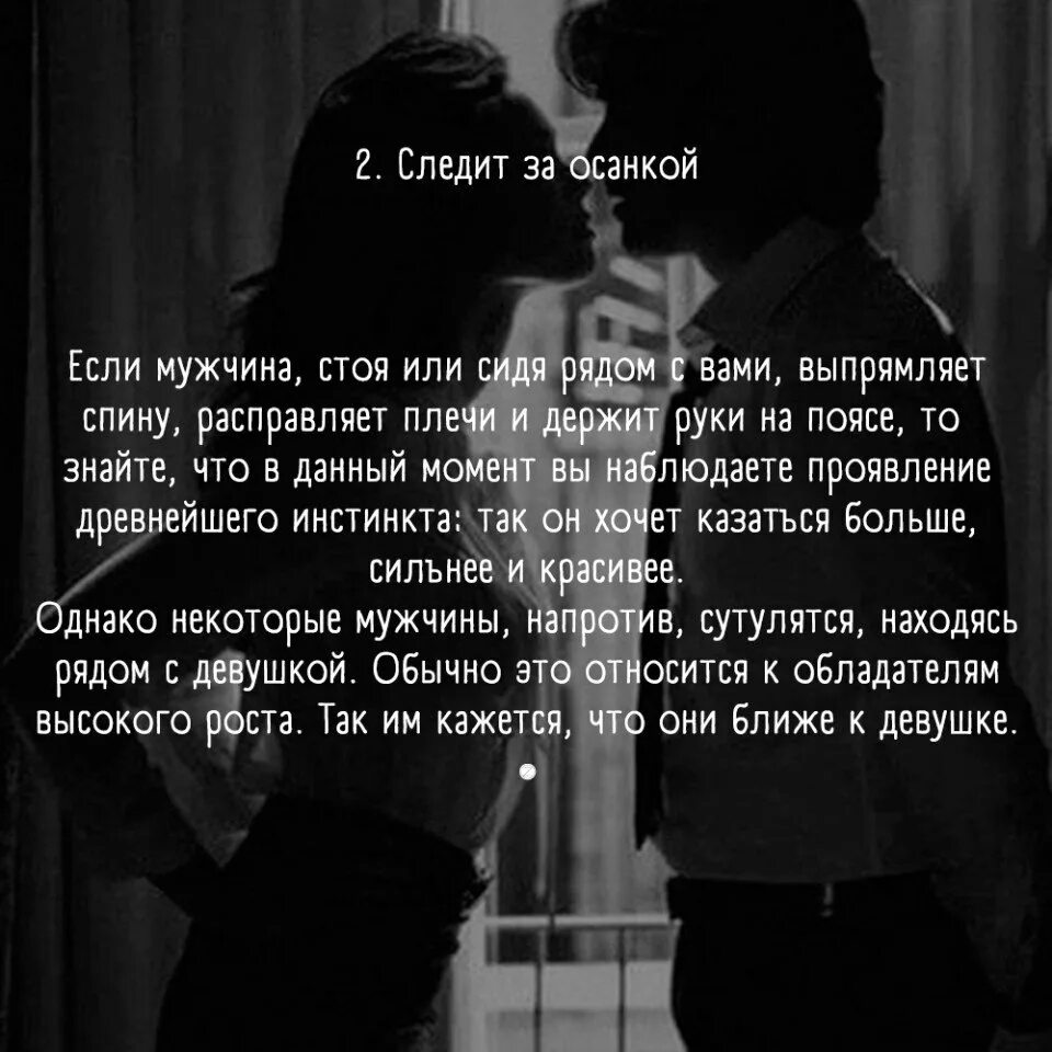 Как проверить любит ли тебя любимый. Как понять что мужчина тебя любит. как понять что тебя любят. как понять что ты нравишься парню. как узнать любит тебя мужчина.