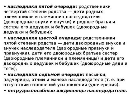 Незаконный наследник 5