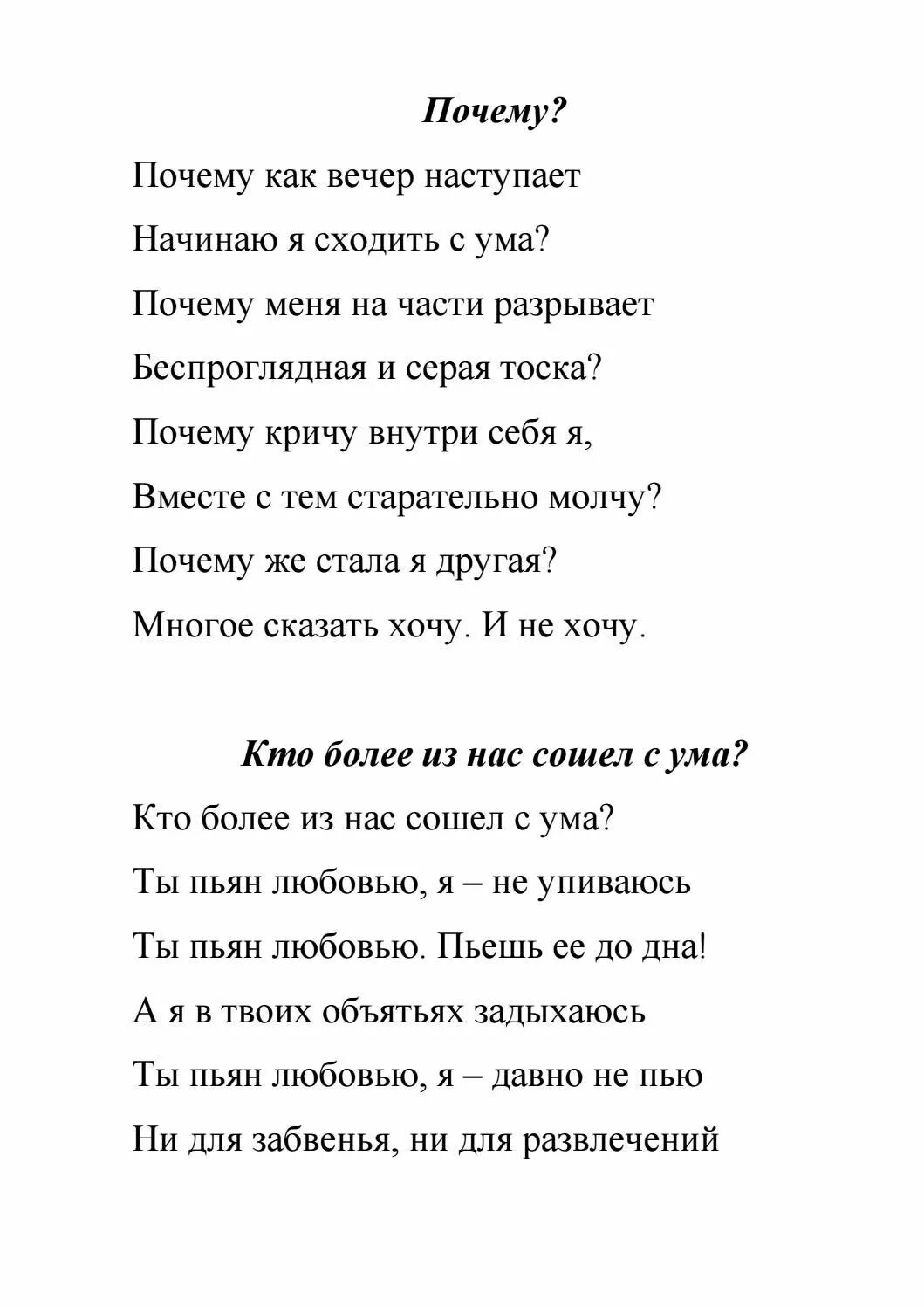 Стих про Настю. Стихи о Насте красивые. Стихотворение про Анастасию. Стихи про анастасию