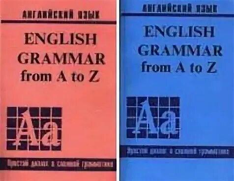 Джина английский для наших. Грамматика английского языка Каро. Учебник по английскому с джином. English Grammar учебник Качалова.