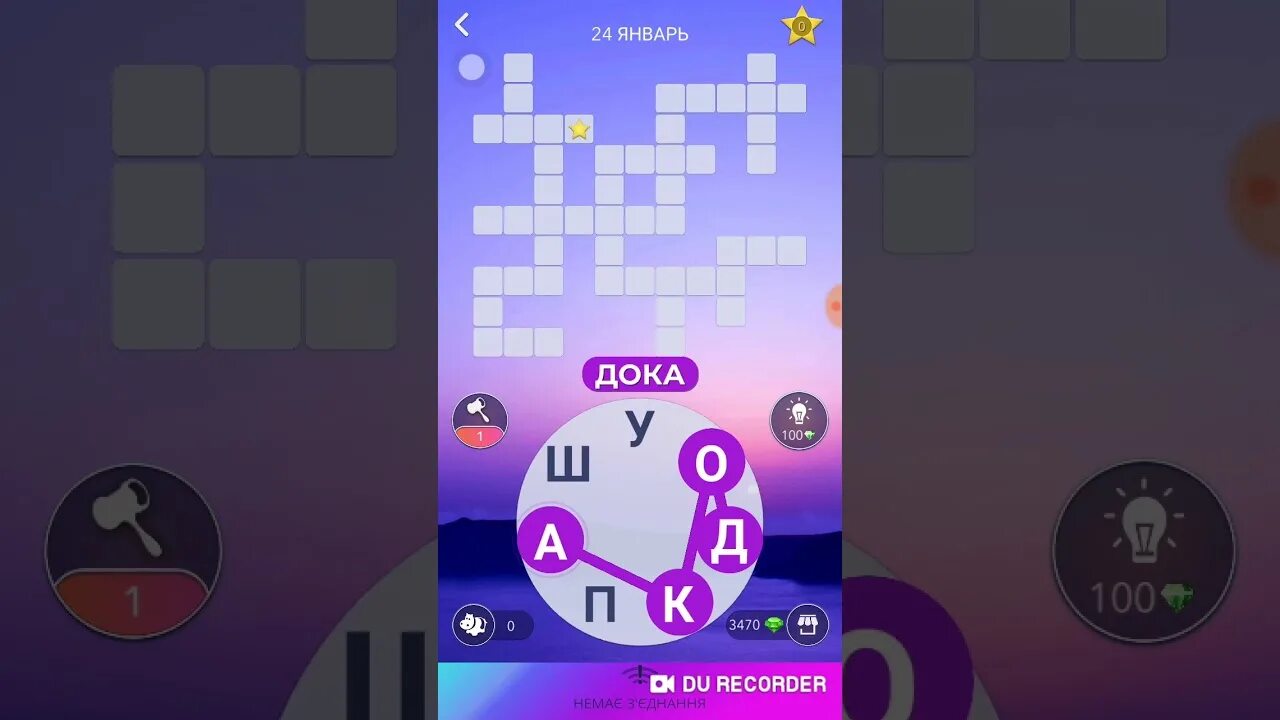 Календарь в игре wow. Игра wow кроссворд дня 12 декабря. взломанная игра wow. игра wow 25 уровень. wow игра в слова.