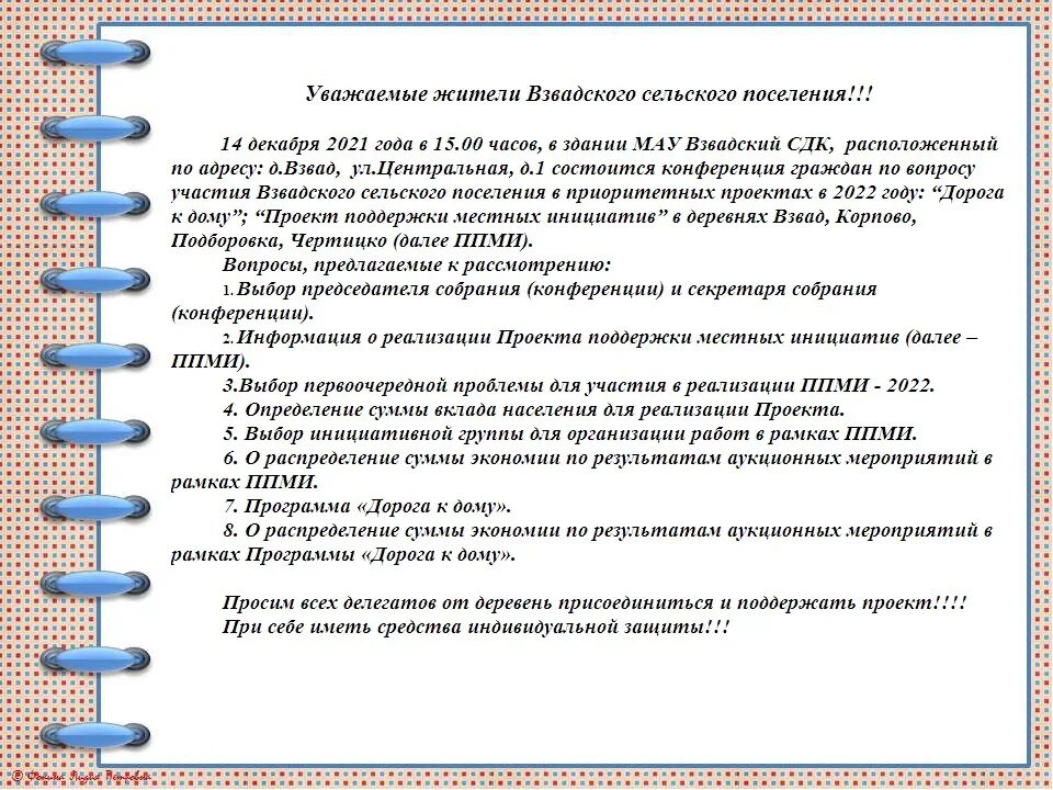 Вопросы для участие программы. Вопросы для участие программы