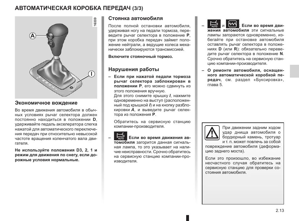 Можно ли буксировать коробку робот