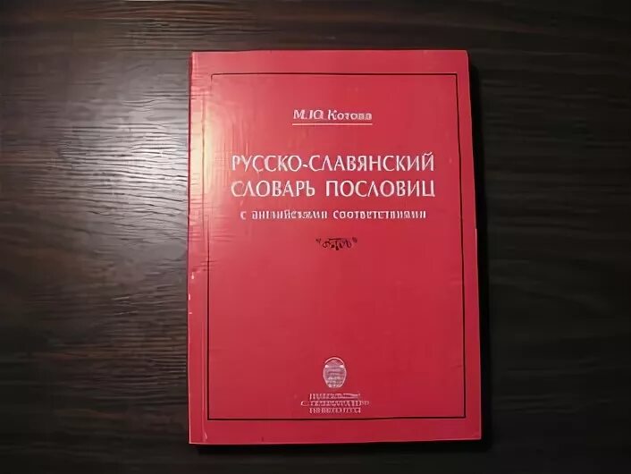 Русский ю. Русский ю