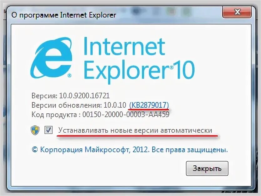 Интернет эксплорер 10 версия. Эксплорер обновление. Internet Explorer системные программы. Работа с программой Internet Explorer. Как обновить Internet Explorer.