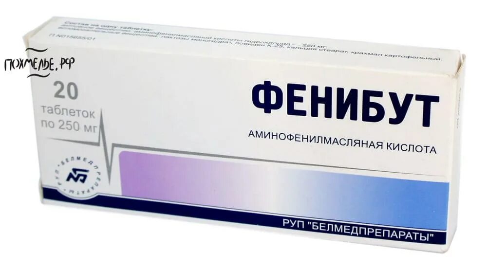 Фенибут от похмелья. Фенибут. Фенибут таб. Фенибут усолье-сибирский. Фенибут от абстинентного синдрома.