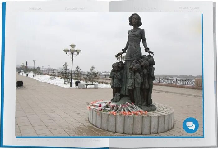 Памятник учителю, жанровая скульптура, Иркутск, улица Нижняя Набережная - Яндекс