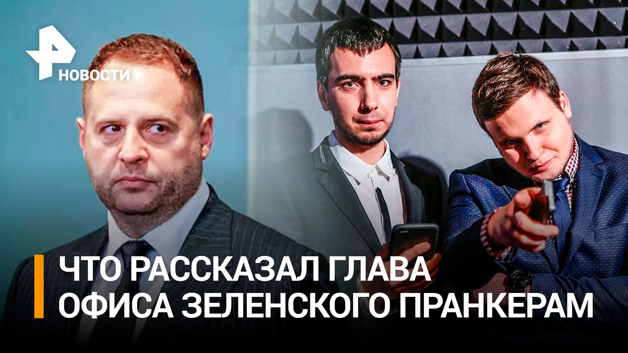 Вован и лексус интервью. Вован и лексус. пранкеры вован и лексус. вован и лексус последний розыгрыш. пранкеры вован и лексус последние розыгрыши.