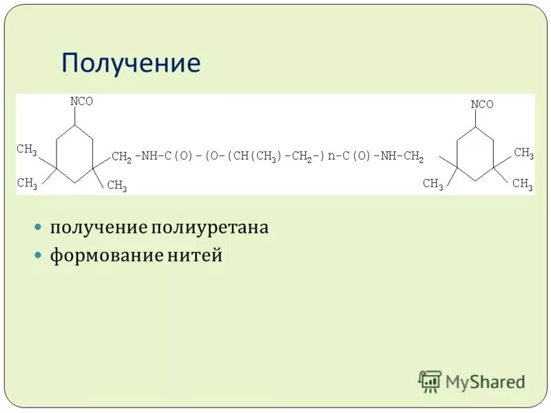 Получение полиуретана. Получение полиуретана реакция. Полиуретан получение. Схема получения полиуретана. Получение полиуретанов реакция.