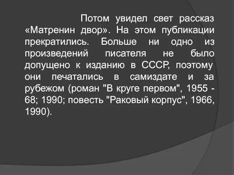 Рассказ света. Рассказ свет Автор. Читать рассказ свет