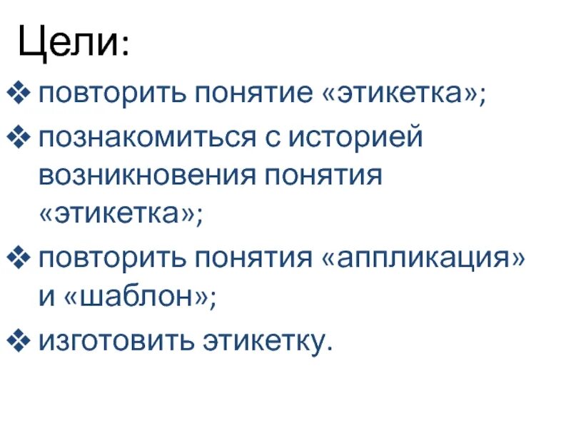 Дайте определение ярлык в истории. Понятие ярлык в истории. ярлык термин. повторить понятие рассказ. повторить понятия это.