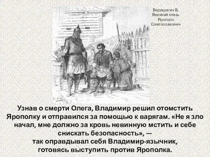 Кто предсказал гибель олега