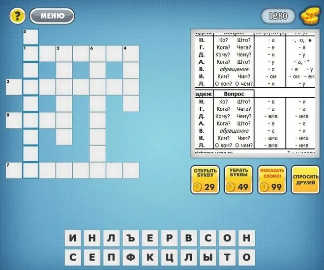 игра слов. балда балда помощник. балда майл ру. слова для балды. игра балда 39 в контакте.