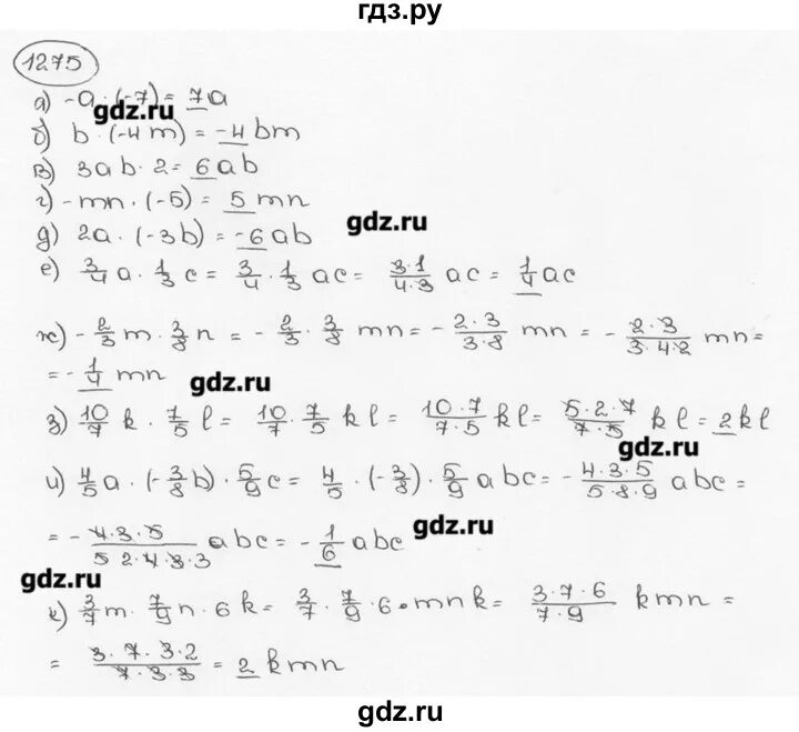 Виленкин 6 класс 1275