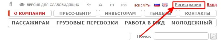 My rzd ru личный кабинет вход работника