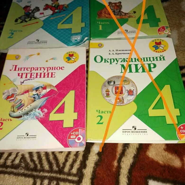 Учебники за 4 класс в Украине. Учебники 4 класс купить. 4 Класс учебник PNG. Как выглядят учебники четвёртая класса. Учебник четвертый класс страница 23