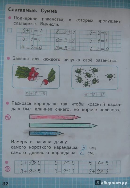 Задачи на равенство 1 класс. Подчеркни равенства 1 класс. Запиши для каждого рисунка свое равенство. Равенства по рисункам 1 класс решение. Слагаемые 8 и 2 сумма