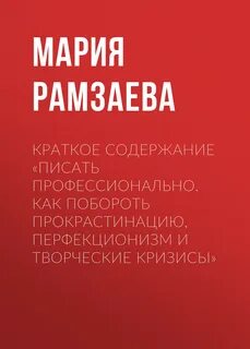 Краткое содержание будь человеком