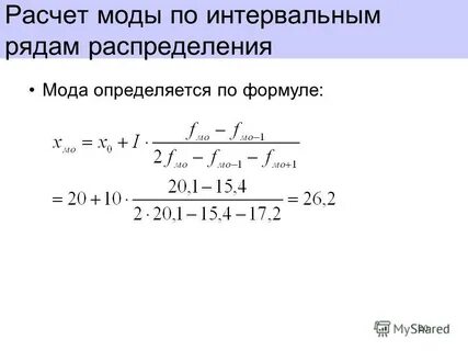 Вычисление mod