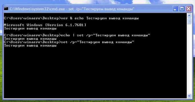 Команды cmd windows 10. Set в командной строке. команда echo в командной строке. команда вывода текста в cmd. команда set в командной строке.