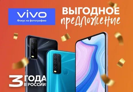 Vivo dns shop