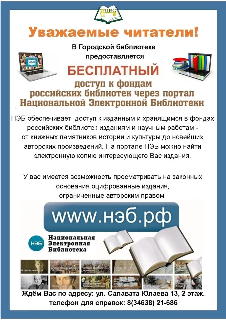 Какой объем книг входит в национальную электронную. Какой объем книг входит в национальную электронную