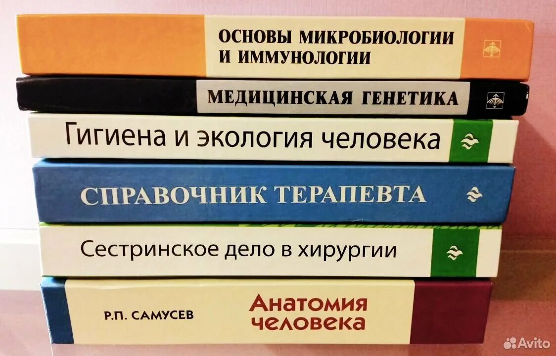 Медицинские книги. Книги про медицину. Учебники по медицине. Стопка медицинских книг.