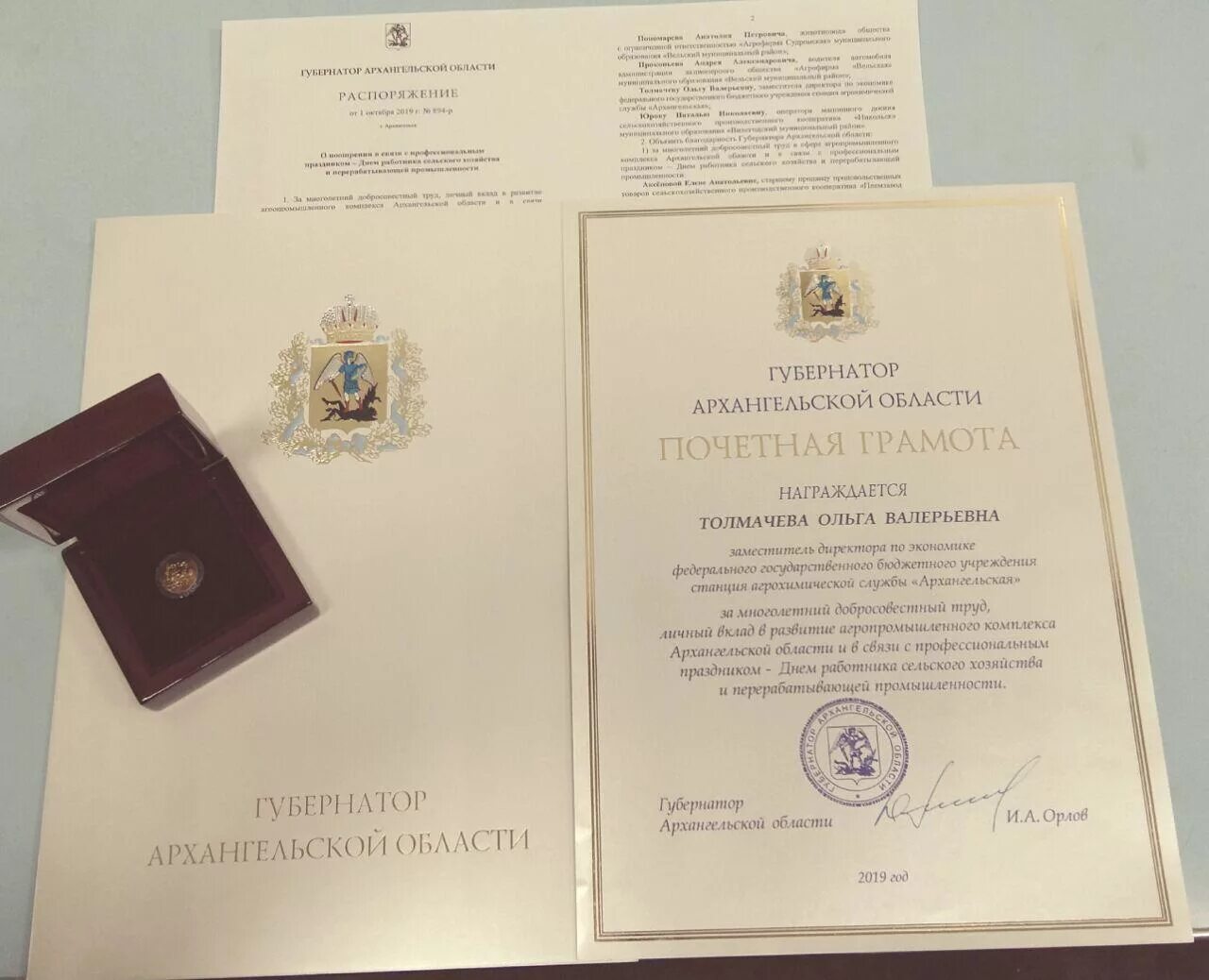 Грамота губернатора выплаты. Почетная грамота губернатора. грамота от губернатора.