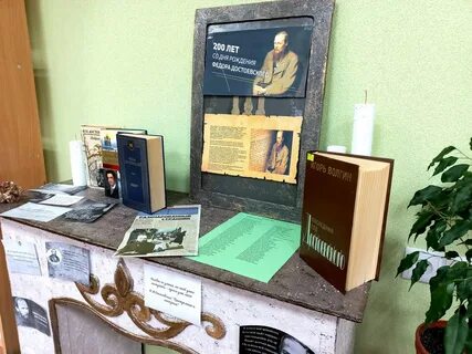 200 лет рождения достоевского