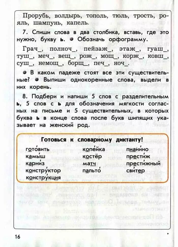 Бунеев 4 класс 2. Русский язык 1 класс учебник бунеев бунеева. русский язык 4 класс 2 часть бунеева. русский язык 4 класс бунеев бунеева 1 часть. русский язык 2 класс 1 часть бунеева.