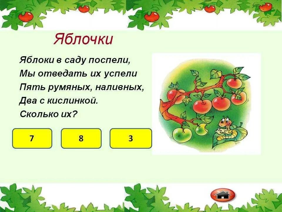 Вопрос ответ старшая группа. Математические загадки для дошкольников. Веселые математические задачи. Веселые математические задачки для дошкольников. Весёлые математические задачи для дошкольников.