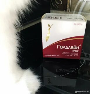 Голдлайн 15 мг отзывы худеющих с фото