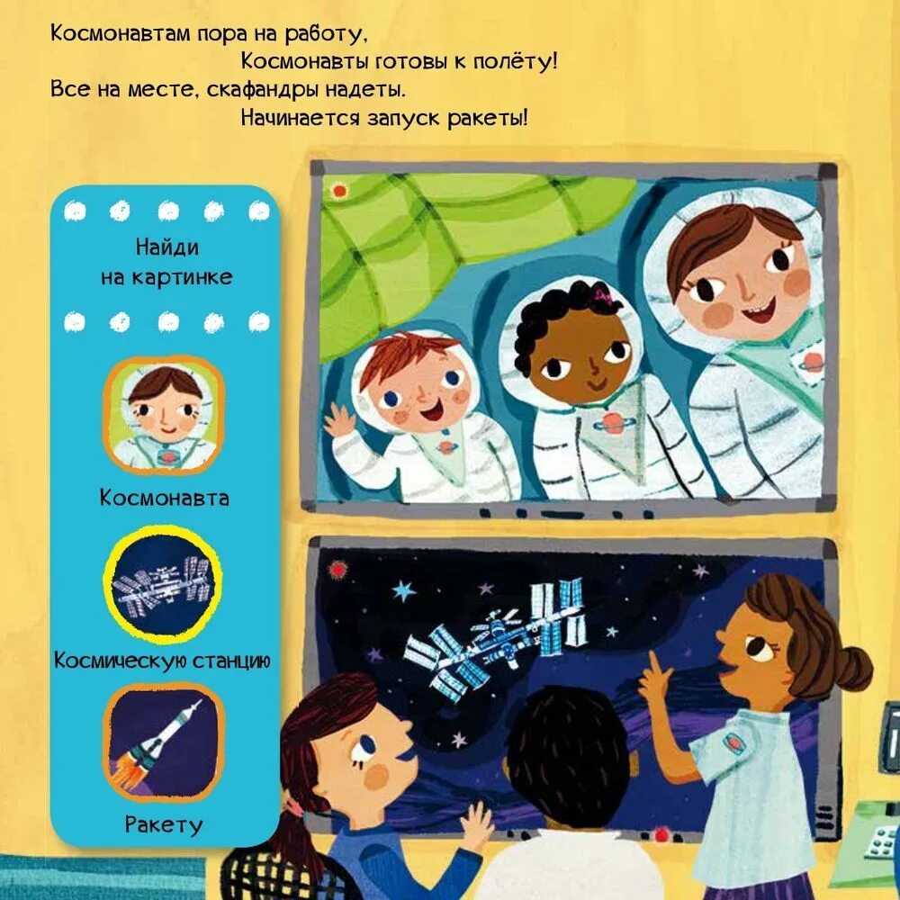 Тяни Толкай космонавты. First Explorers. Class book 2. First Explorers 1 class book.