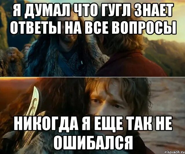Не задавай вопросы зря. Знает ответы на все вопросы. знаю ответ на вопрос. знающим ответы на все вопросы. я никогда не вопросы смешные.