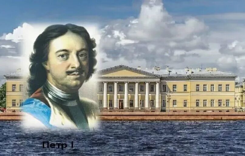 Как называется глава академии наук. Академия наук россии петр 1. академия наук 1724 петра 1. образование российской академии наук петр 1. петербургская академия наук петр 1.