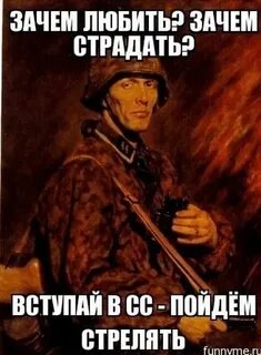 Зачем я полюбил