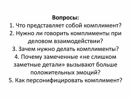 Почему не замечала