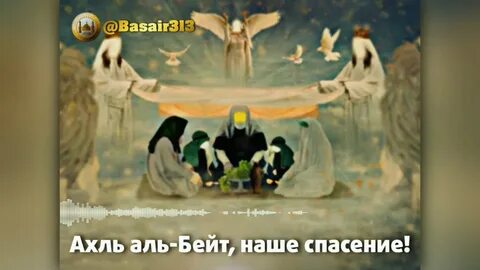 Ахль аль