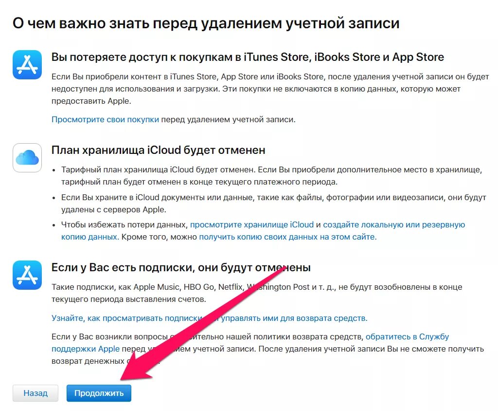 Как удалить айди на айфоне. Удалить apple id. как востанавить учётную запись на айфоне. удалить учетную запись apple id. удаление учетной записи apple id.