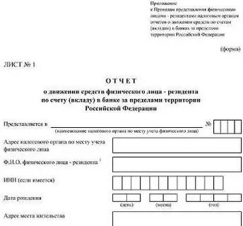 В банках за пределами территории