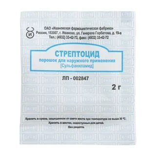 Стрептоцид порошок можно ли на открытую рану