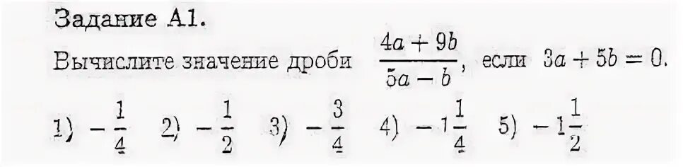 Найдите значение дроби 3 1 4