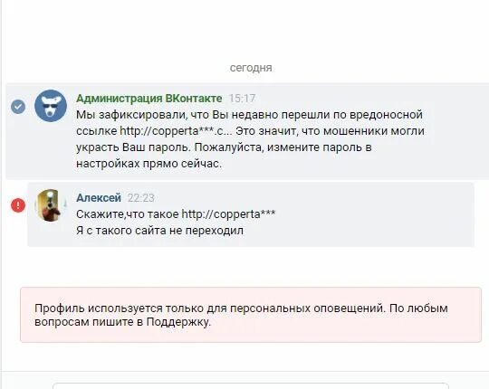 В вк написано был недавно. Администрация ВК , вы не можете писать первые. Drakulavld ВК писал. Почему в ВК пишет хэштег не найден.