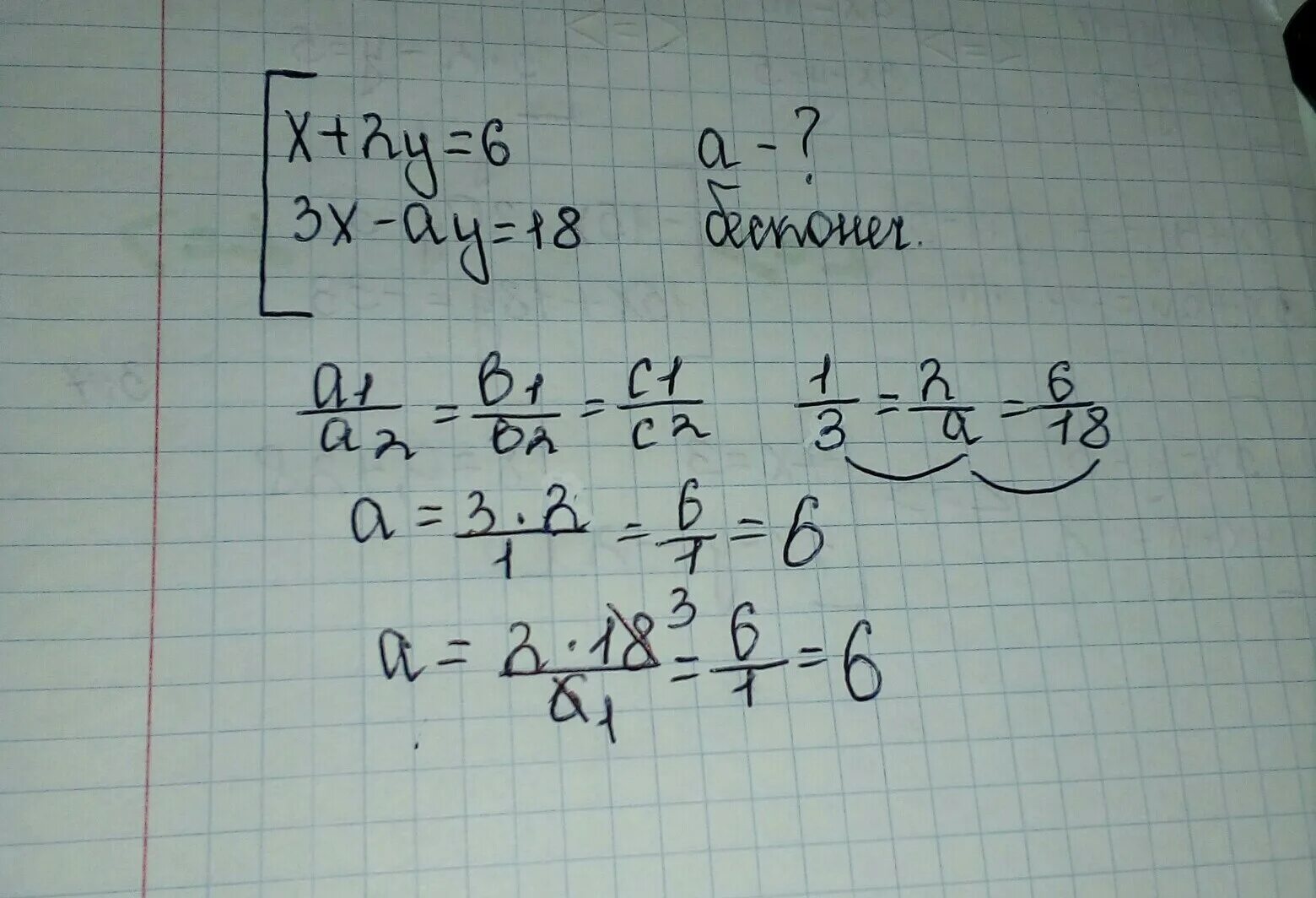 3х 6у 2. 3х ау 4 6х 2у 8. 4х ау 3 20х 10у 15. 3х+ау=46х-2у=8. Система уравнений имеет Бесконечное множество решений если.