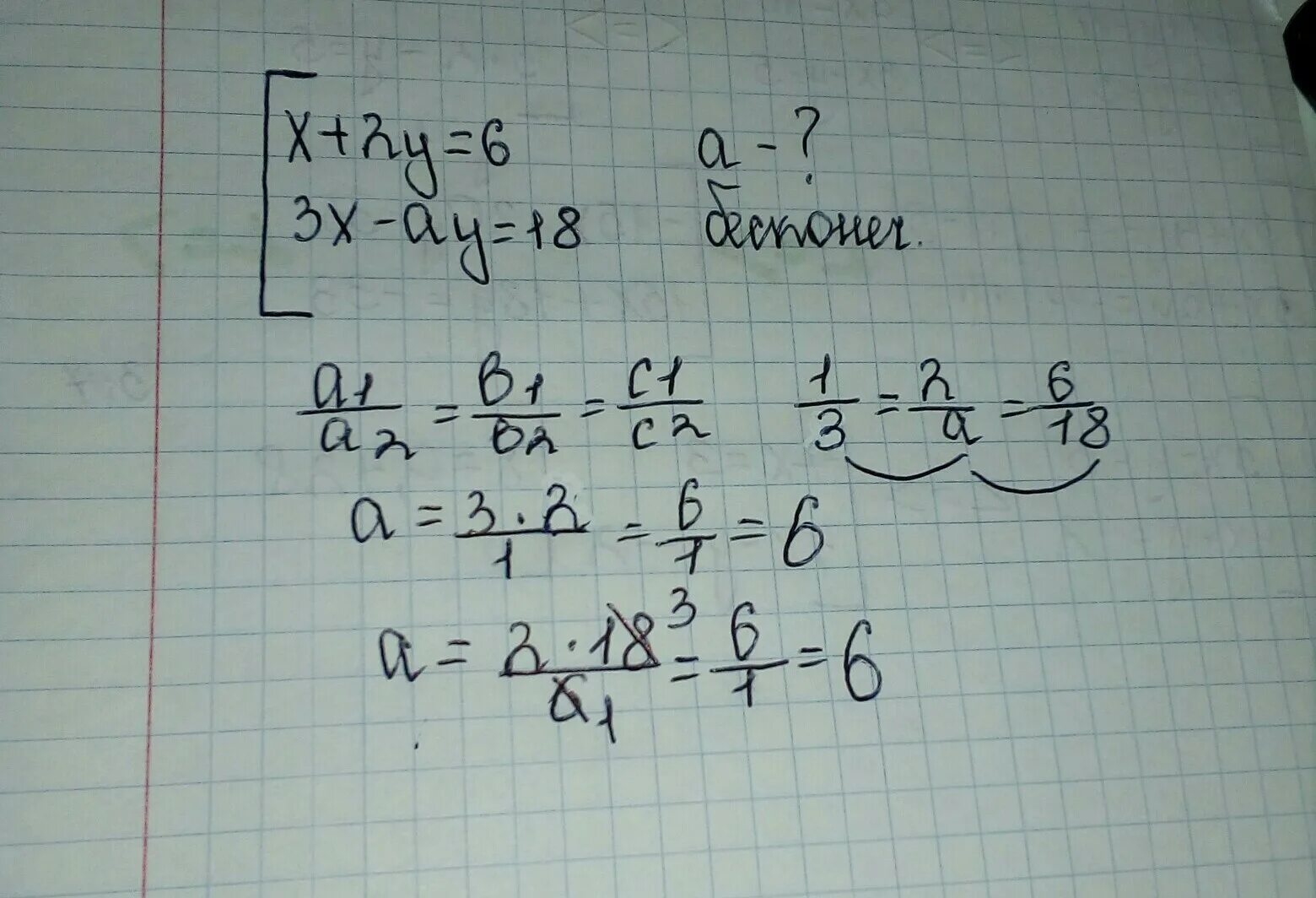 3х ау 4 6х 2у 8. 4х ау 3 20х 10у 15. 3х+ау=46х-2у=8. Система уравнений имеет Бесконечное множество решений если.