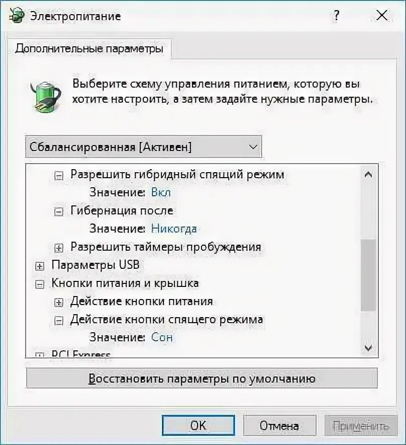 Тухнет экран монитора во время работы. Разрешить гибридный спящий режим. на компьютере экран отключается. выключающийся экран компьютера. спящий режим монитора.