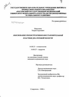Хирург нерсесянц